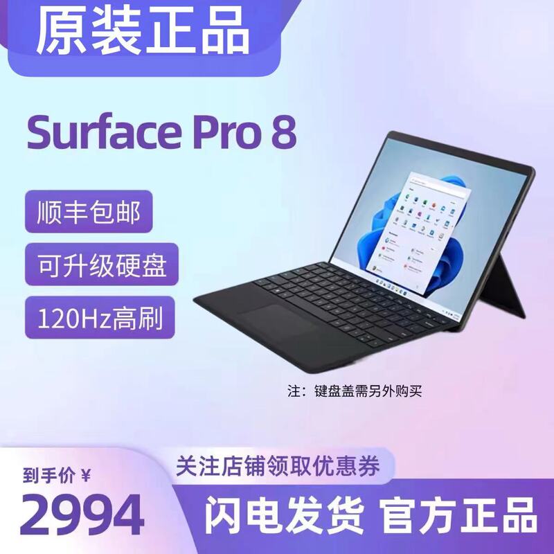 Microsoft Surface Pro8/Pro9 Laptop Two-In-One Tablet Touch Screen Microsoft Surface Pro8/Pro9 Laptop Two-In-One Tablet Touch Screen