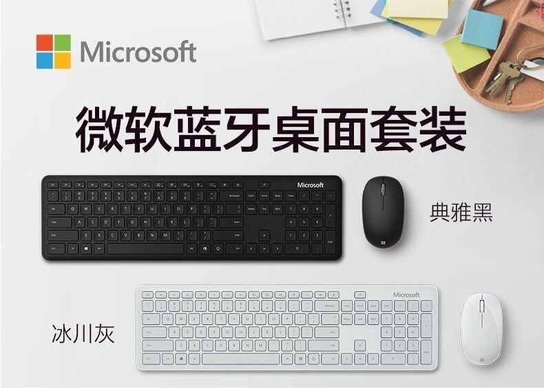 Microsoft Compact Mouse Bluetooth Wireless Keyboard and Mouse Set Black Bluetooth Desktop Set Stylish Lightweight Office Microsoft Compact Mouse Bluetooth Wireless Keyboard and Mouse Set Black Bluetooth Desktop Set Stylish Lightweight Office