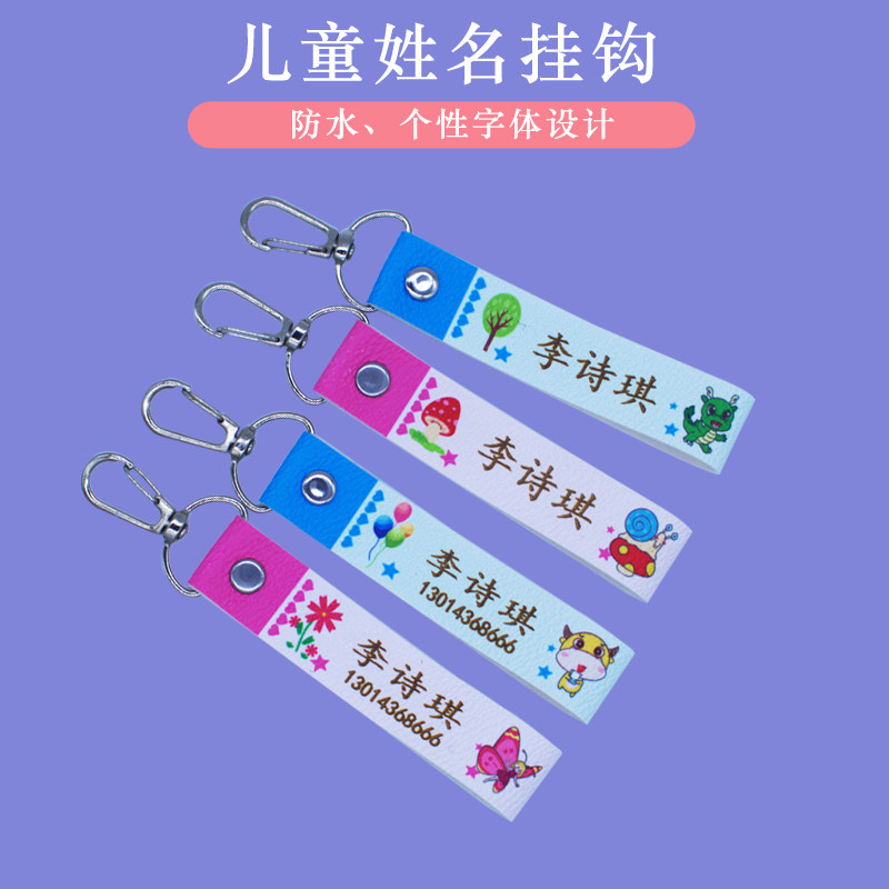Kindergarten hook name stickers cartoon pattern listing children's lettering stickers waterproof and non-fading division name stickers