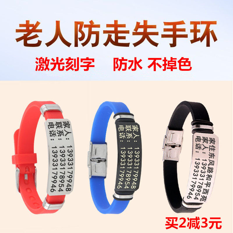 Elderly anti-lost bracelet yellow Alzheimer's anti-lost card laser engraving artifact identity information card waterproof card