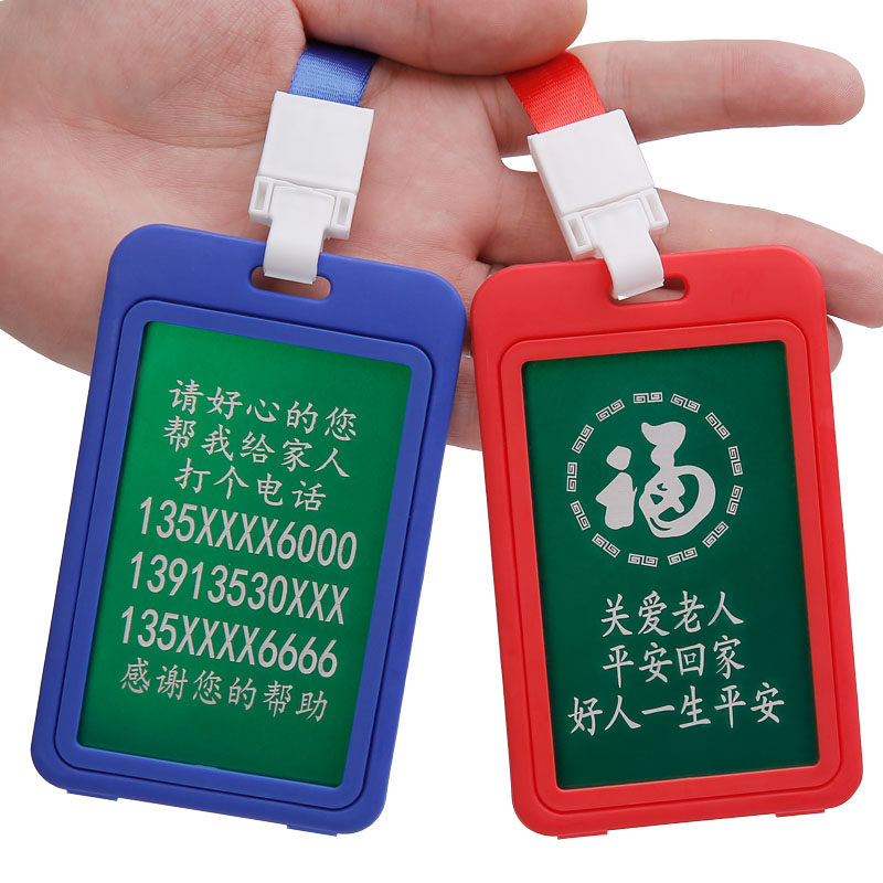 Elderly anti-lost artifact anti-lost listed elderly dementia anti-lost children emergency contact information card