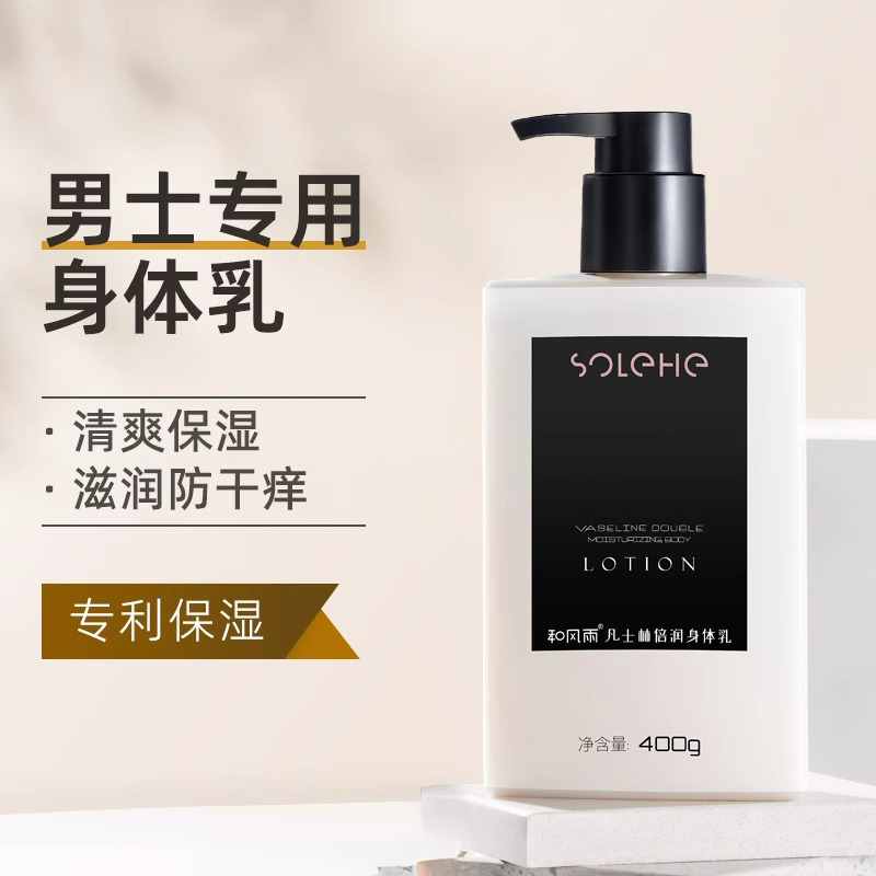 男性用ワセリンボディローション、保湿、香り持続、秋冬の乾燥やかゆみに効く保湿剤