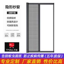 Baisheng roller shutter telescopic screen window Push-pull invisible screen window net Magnetic anti-mosquito aluminum alloy screen doors and windows Shanghai custom