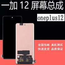 Dingcheng is suitable for oneplus 12 screen assembly oneplus12 display screen 1 12R inner screen and outer screen assembly