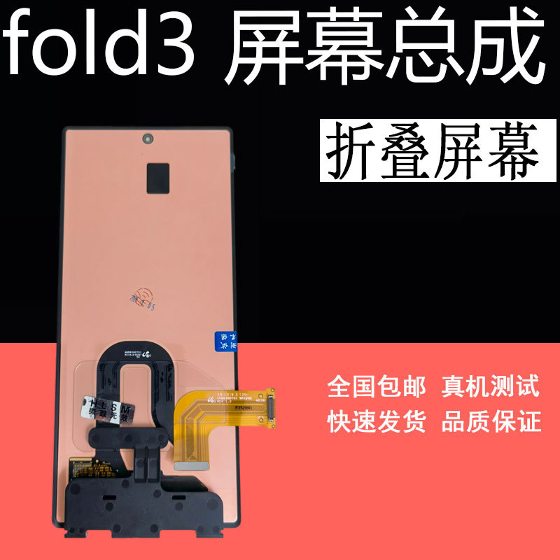 Dingcheng Is Suitable for Mix Fold3 Screen Assembly, Mixfold2 Inner Screen and Outer Screen Assembly, Foldable Screen with Frame