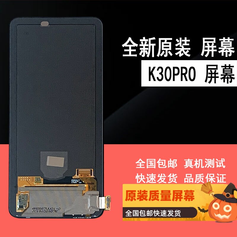 Xiaomi K30PRO mobile phone screen red rice Redmi K30PRO original loaded screen K30 to revered liquid crystal assembly