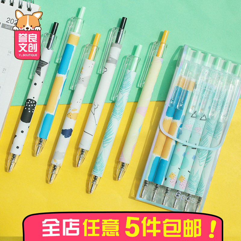 Simple small fresh press gel pen set student school supplies black water-based pen 0 5 creative signature pen
