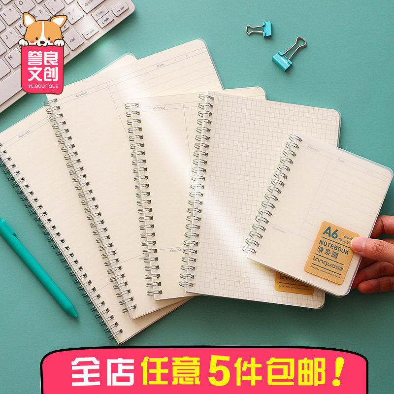 Simple notebook transparent frosted cover coil book thickened student small fresh ins large B5 book can be torn