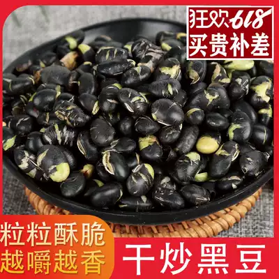 Fried black beans, cooked black beans, ready-to-eat original snacks, farm-produced snacks for pregnancy and ovulation, pregnant women, green heart black beans, 10 kg