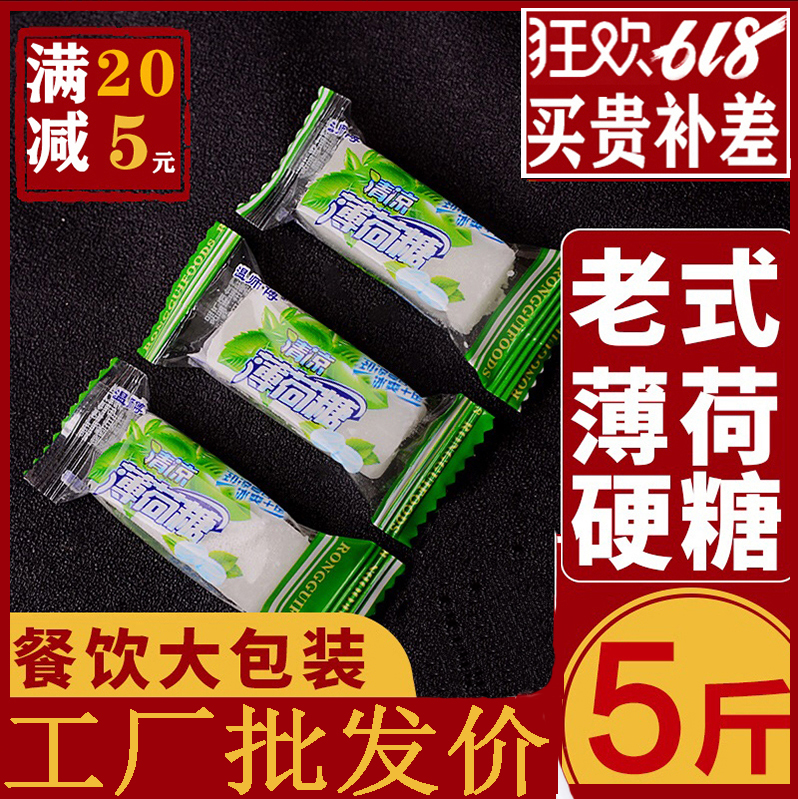 Old-fashioned mint hard candy Mint stick cool Sichuan traditional handmade custom net Red bulk mints