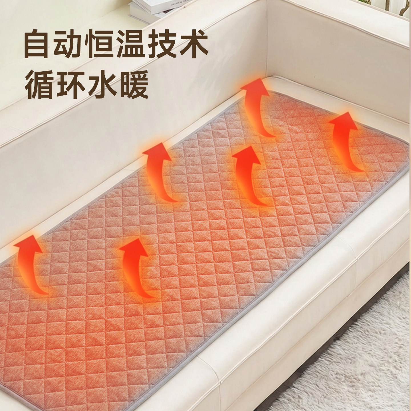 Huan Ding Sofa Water Heating Pad Water Circulation Small Size Electric Mattress Single A-Class Water Circulation Heating Sofa Pad