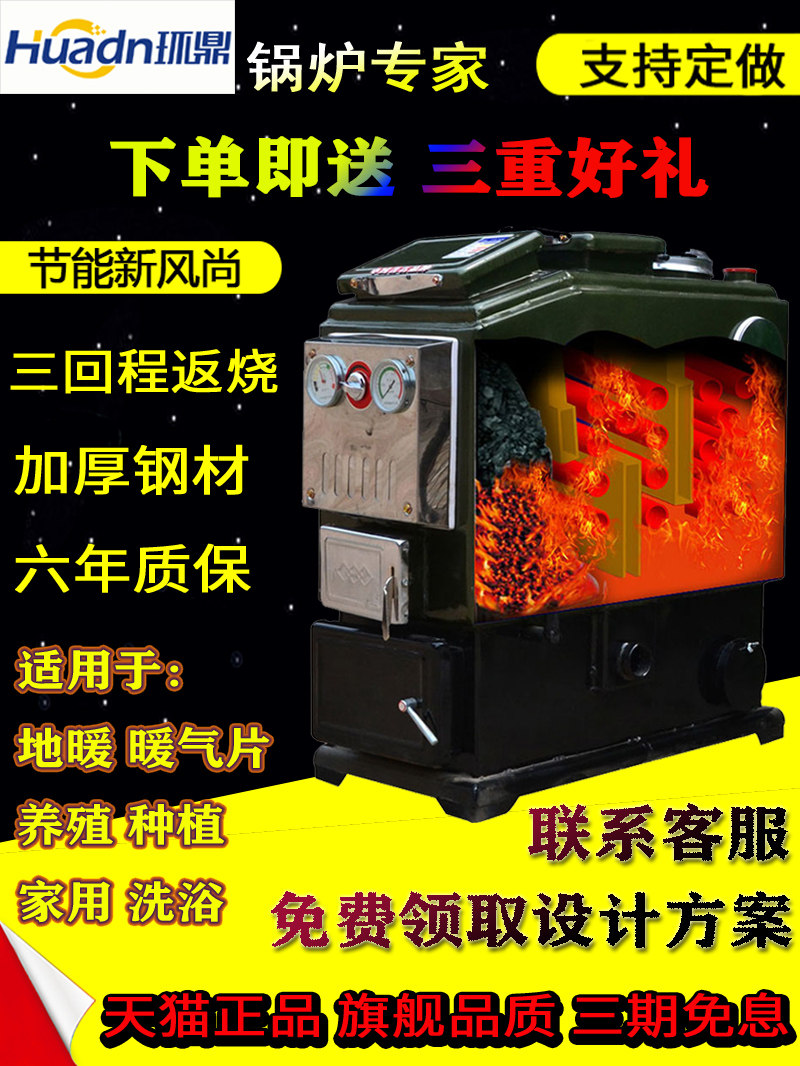 Rural small household boiler Coal-fired floor heating hot water heating New heating furnace Energy-saving wood burning commercial boiler