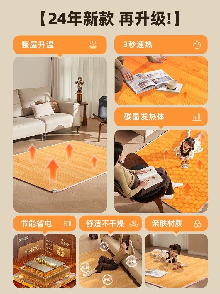[Pay Now! Lier's Super Value New Year's Day]Huan Ding Underfloor Heating Mat Carbon Crystal Heating Mat for Children's Living Room Home Use