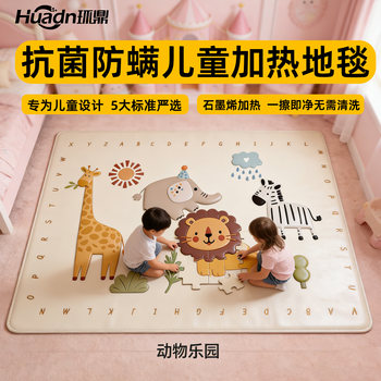 Cartoon Floor Heating Mat for Children, Graphene Heating Floor Mat, Animal Traffic Floor Heating Mat, Heating Crawling Mat, Living Room Home Use