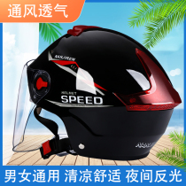 Jun Haurong Helmet Electric Car Woman Summer Sun Protection Safety Helmet All Season Universal Mens Battery Safety Half Armor Summer