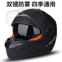 Jun Haurong Electric Car Helmet Electric Bottle Car Helmet Men And Womens Four Seasons Autumn Winter Full Helmet Anti-Fog Warm Safety Helmet