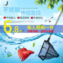 Fish tank fish fishing stainless steel telescopic hand-copied fish net fishing net bag Fishing Aquarium shrimp fishing gear