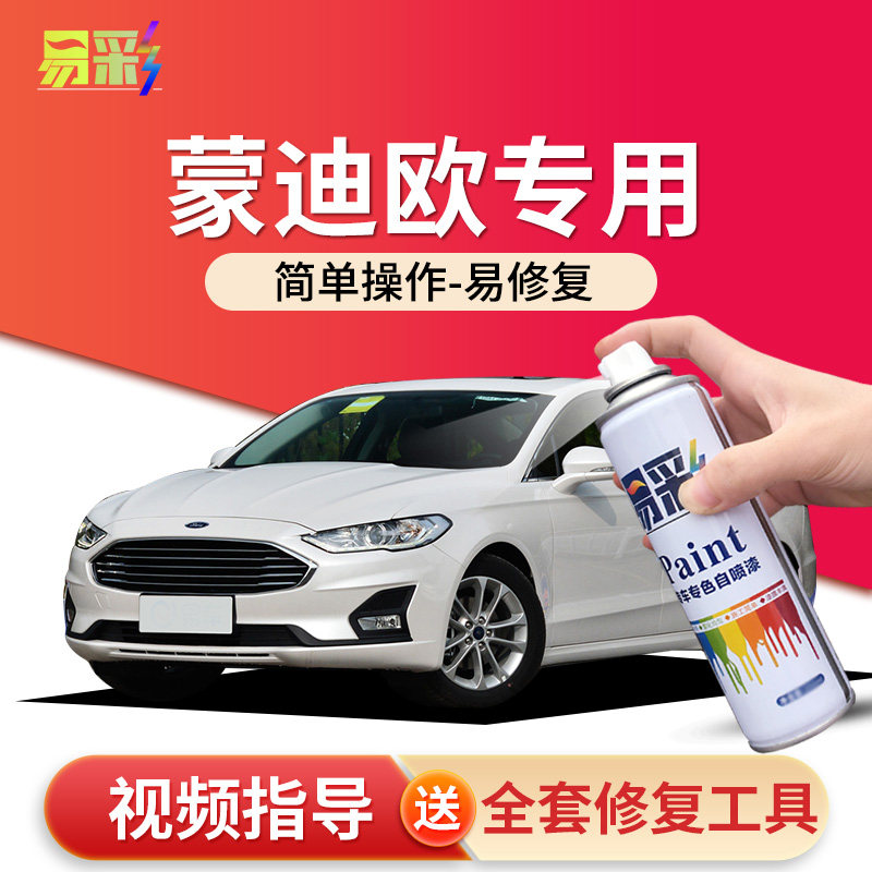 Ford's new Ford touch-up pen pearl white modified winning car supplies spray paint can scratch repair touch-up pen