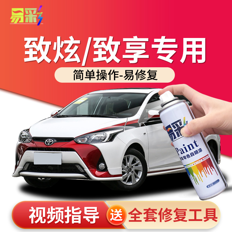 Dedicated to Toyota Awesome Tonic Lacquer Pen Skyline White Car Supplies To Enjoy Aurora White Car Lacquer Repair Repair Spray Paint Spray Paint