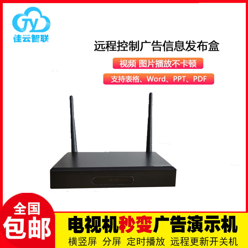 Computer Desktop Pitching Screen Anjo High-definition Advertising Machine Playing Box Multimedia Information Terminal Release Box Remote