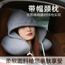 Hooded U-shaped pillow Nap pillow for cervical pillow travel plane with hat U-shaped pillow sleeve head driving gift cute