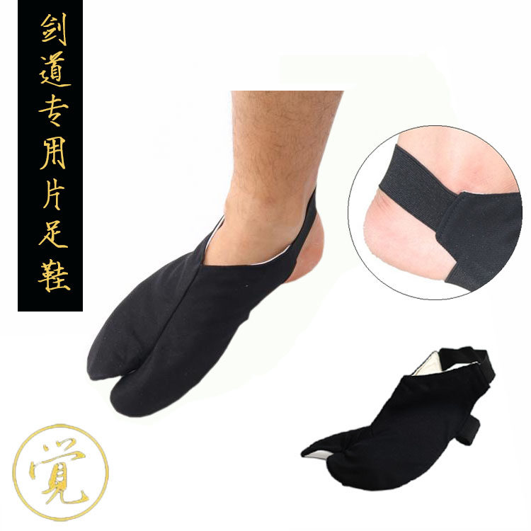 Kendo sports foot protector Non-slip sheet Foot protector Foot protector Foot protector Kendo protection supplies Non-slip wear-resistant foot protector