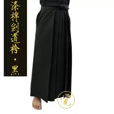Adult children kendo hakama training competition black kendo pants skirt novice practice test section recommended Japanese kendo pants