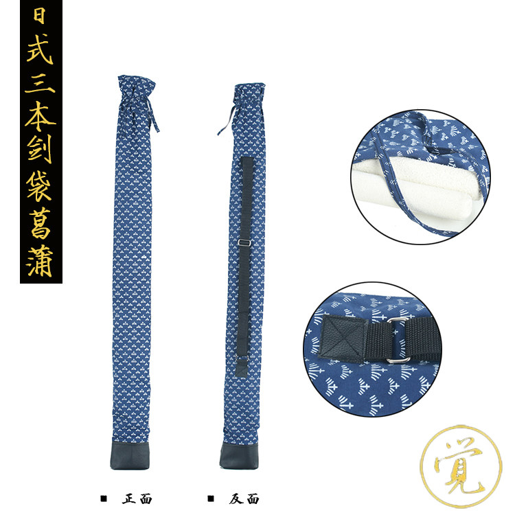 Japan sword way sword bag cotton cloth bamboo knife bag with back bamboo knife cover wood knife bag thickened sword way bamboo sword bag with cuddling bag