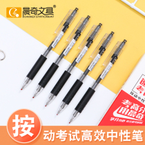 Chenqi presses the gel pen for students to test the quick-drying writing pen 0 5mm bullet head transparent pen writing pen