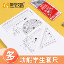 Chenqi coating ruler four-piece set for student examination special ruler triangle ruler protractor multi-function ruler stationery