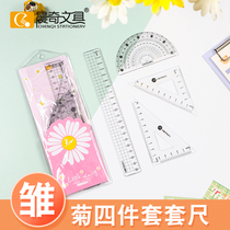 Chenqi small Daisy student Ruler 4 pieces multi-function ruler set 20cm ruler triangle plate protractor stationery