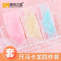 Chenqi macaron color ruler four pieces of primary and secondary school students with ruler triangle plate protractor multi-function ruler set