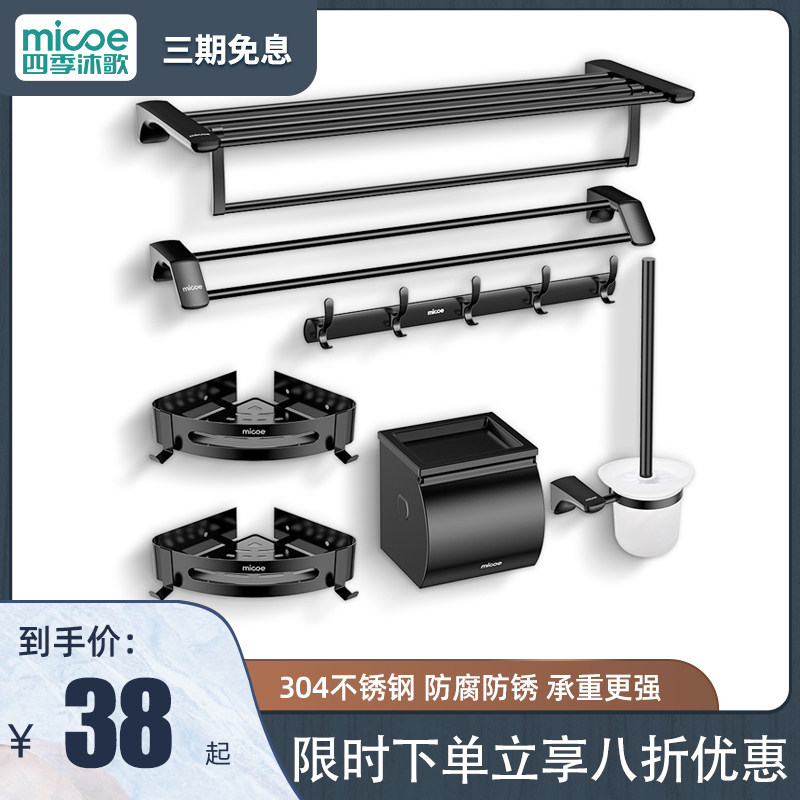 Four Seasons Body Wash wool towels Stainless Steel Makeup Room Shelve Bathroom bath towels Hardware Pendant Suit Black