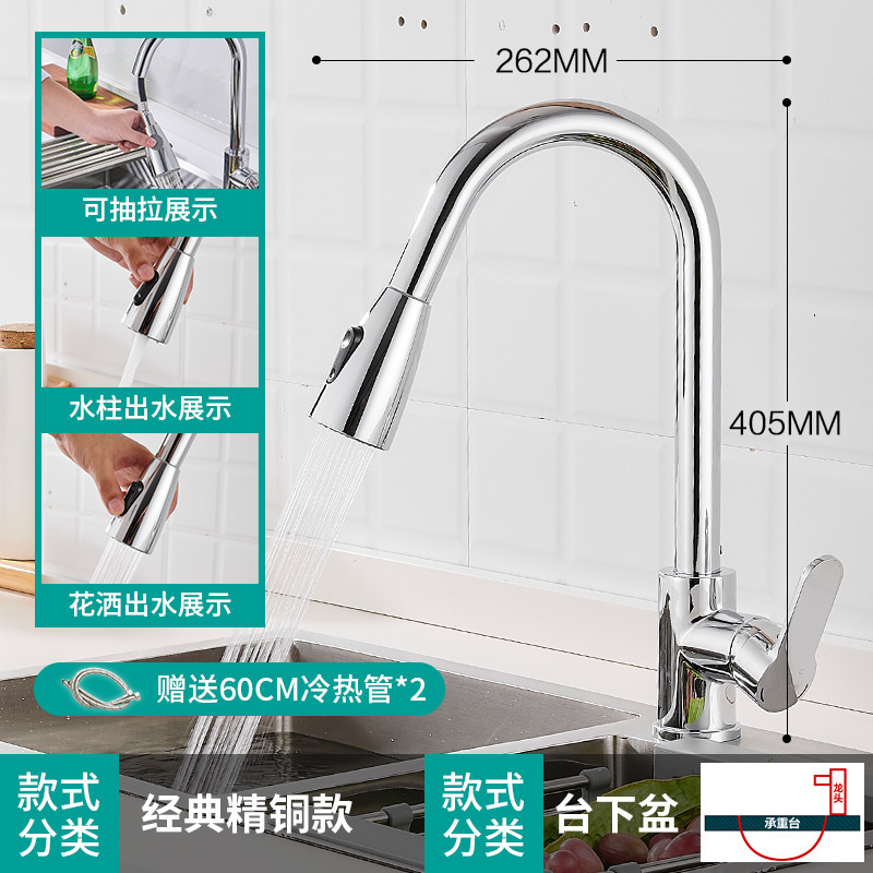 Four seasons Muge pull-out hot and cold water faucet Vegetable basin telescopic sink Vegetable basin pool net safflower sprinkler faucet