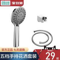 Four Seasons Muge shower shower set home bathroom set toilet shower head handheld shower set