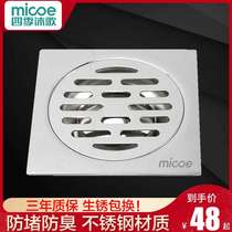 Four Seasons Muge stainless steel floor drain large displacement deodorant anti-blocking floor drain bathroom kitchen floor drain