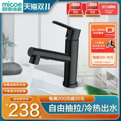 Four Seasons Muge dressing room wash face Basin black pull-out faucet telescopic hot and cold home