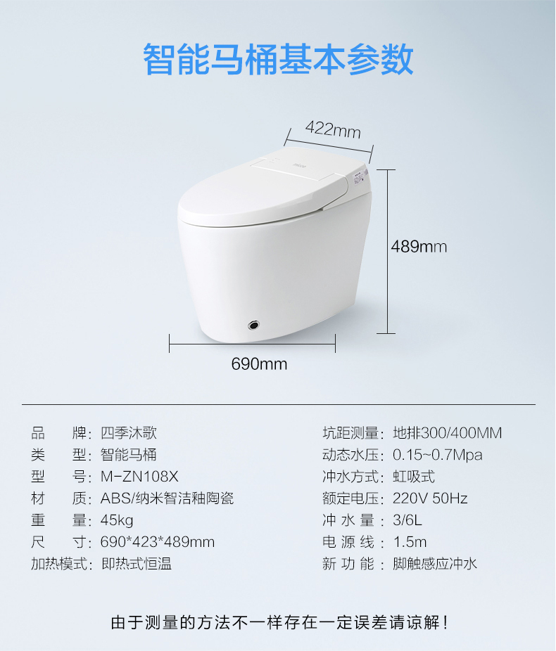 舜洁脚触-M-ZN108X1智-能-马-桶(1).jpg
