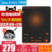 bếp từ rapido Bếp điện từ cảm ứng Midea / Midea C21-WH2126 thông minh tiết kiệm năng lượng siêu mỏng, lò sưởi pin chính hãng cung cấp đặc biệt - Bếp cảm ứng bếp junger