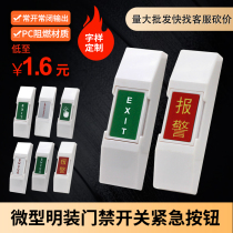 Micro surface mounted access control switch emergency alarm button Automatic door opening button Narrow frame self-reset exit switch
