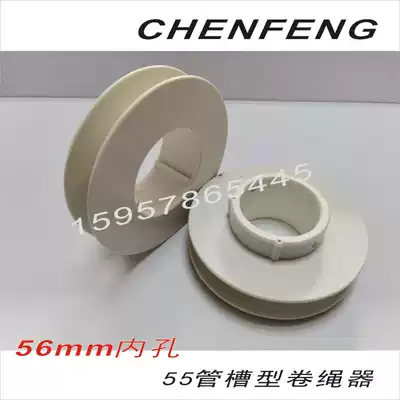 556390 Groove rope reel Electric lifting curtain rod Roman curtain hanging painting track ceiling curtain Stage curtain accessories