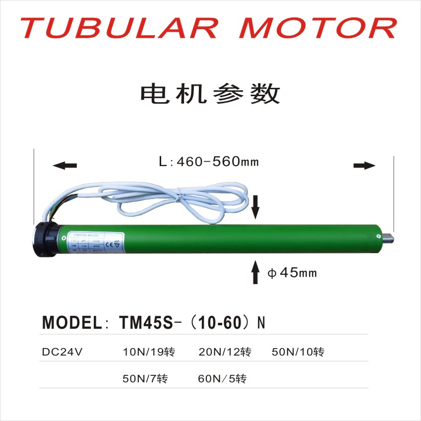 DC24V RV yacht electric roller shutter sunroof awning medical lift glass 45 DC tubular motor motor