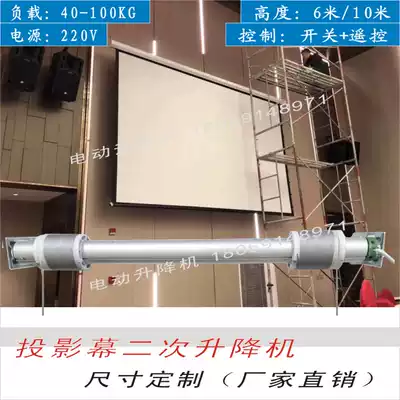 Electric lift Conference room Auditorium remote control automatic secondary lifting stage projection equipment customized on demand