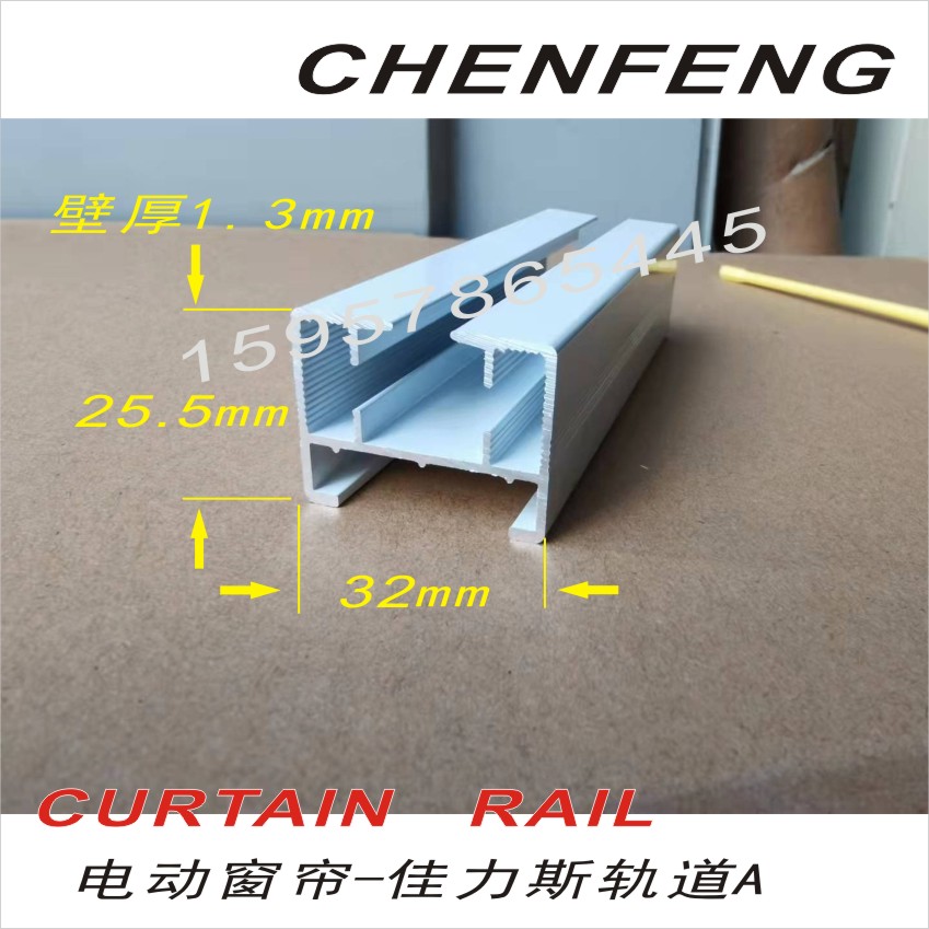 Electric curtain track accessories remote control opening and closing curtain Jialis silent track aluminum profile thickened electrophoresis smart home