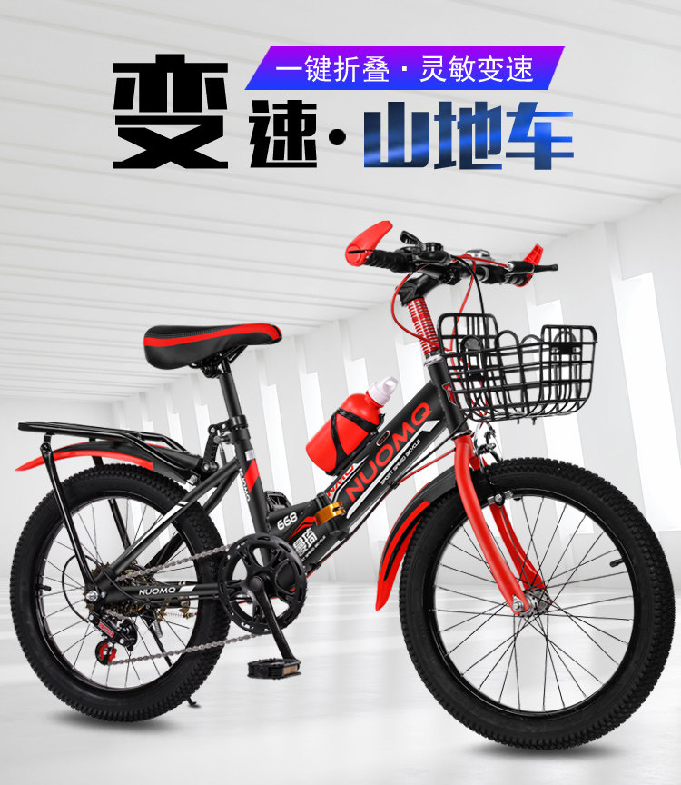 Детский велосипед 8 скоростей складной детский велосипед мужской горный велосипед 6-7-10-12-летний 15 мальчик большой мальчик школьник Велоспорт Norman Qi