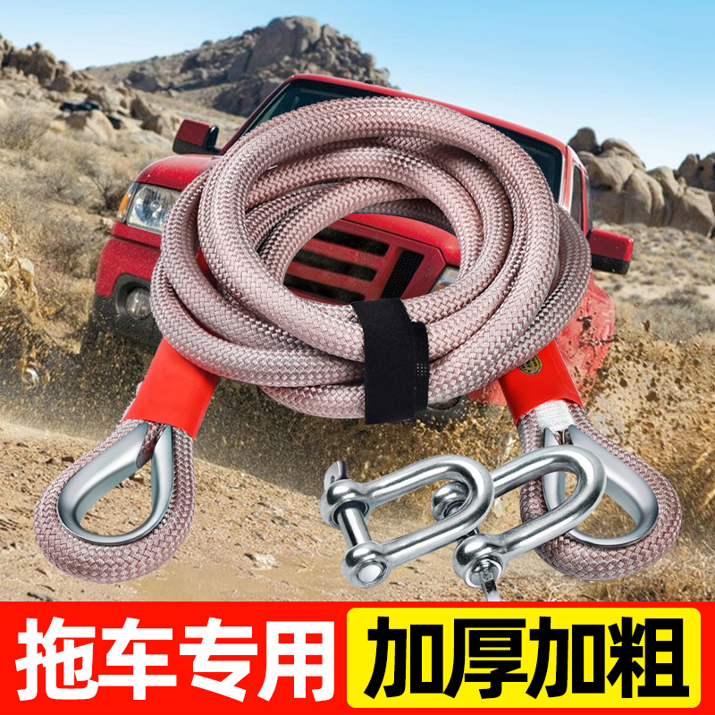 Car cart rope anti-breaking off-road car must-have goods trolley traction rope pulling rope traction hook special