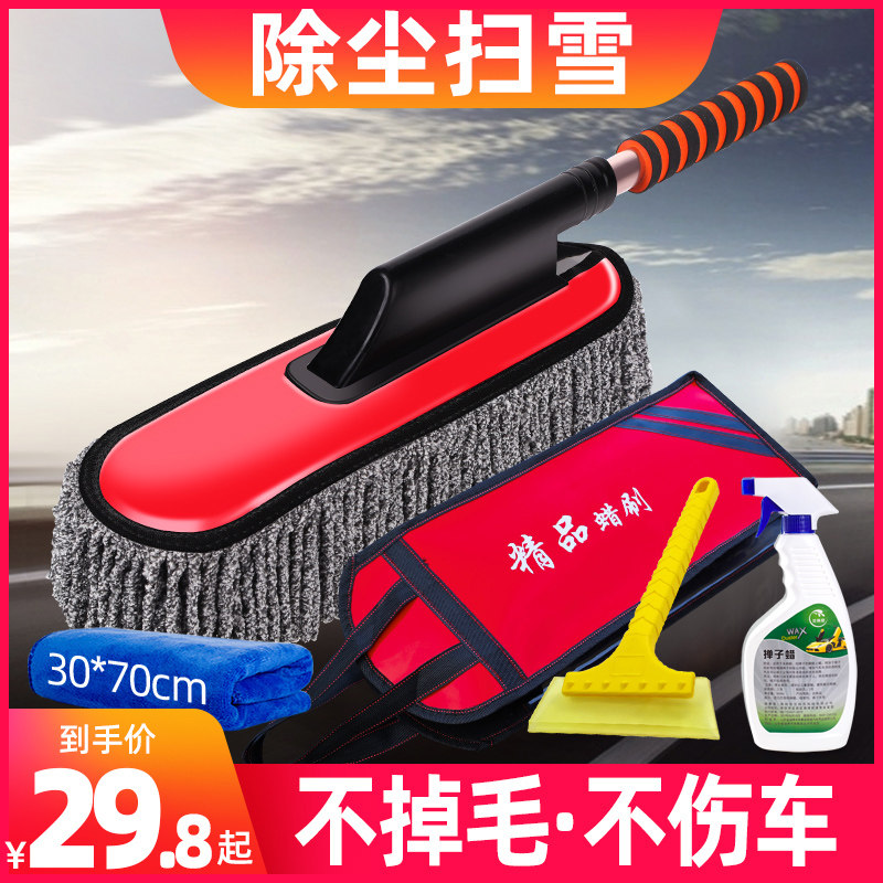 Car cleaning mop dust dust duster car brush soft hair sweep ash household snow plow artifact car wash supplies special car brush