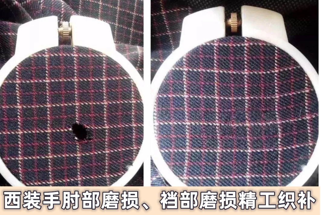 Men's Suit Worn Women's Suit Worn Brushed Elbows Worn Suit Crotch Worn Seiko Darn