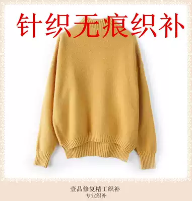 Knitting holes, weaving, jumper repair, knitting damage, seiko, weaving, seamless repair, sweater wool, weaving, repair