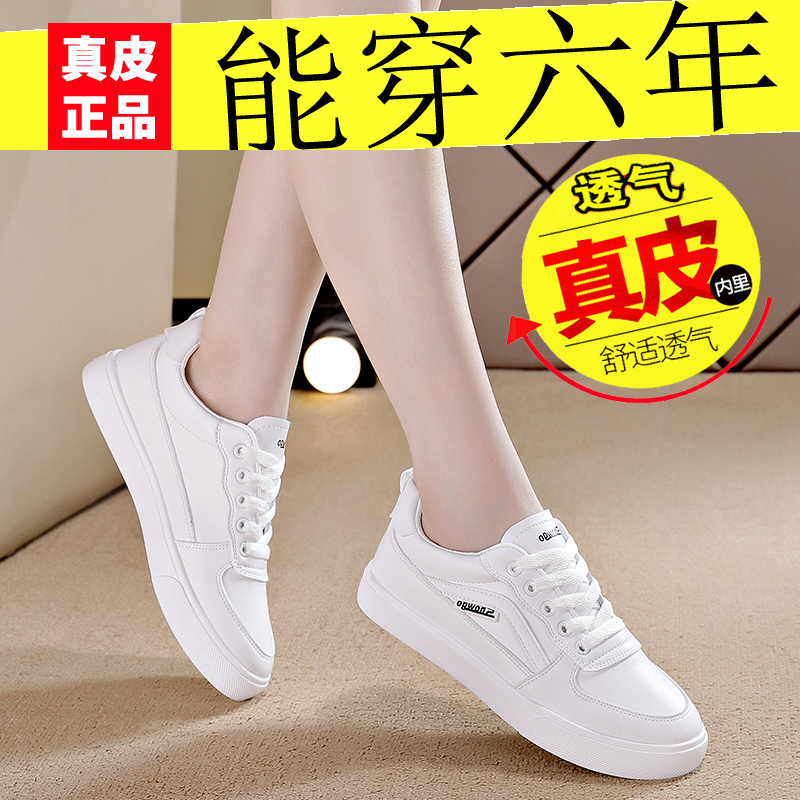 Red and greenfly white shoes women's 2022 autumn new leather Korean version all-match flat bottom breathable sports casual shoes women
